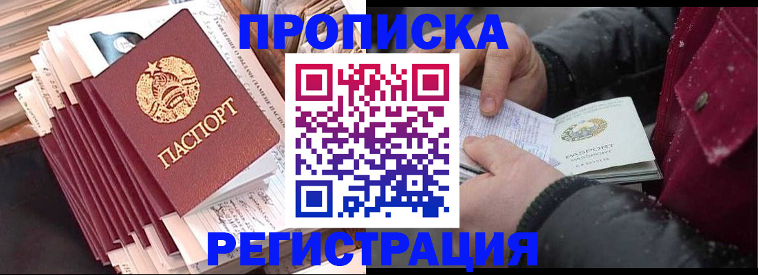 временная регистрация госуслуги в Звенигово