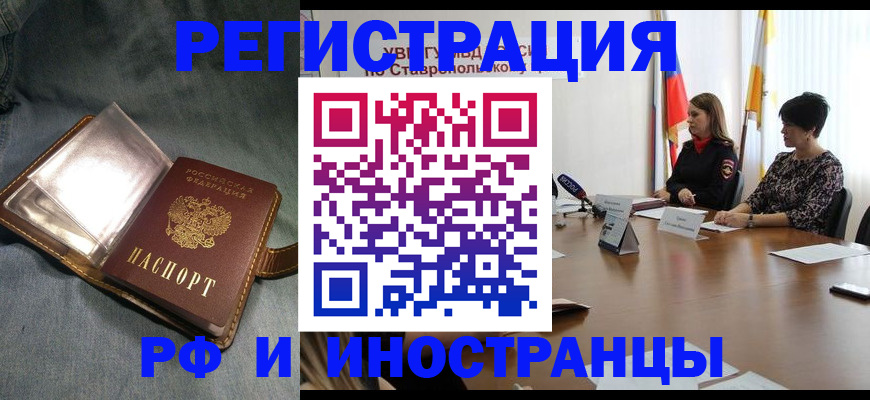 временная регистрация гарантия в Звенигово