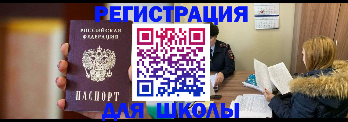 временная регистрация надежно в Звенигово